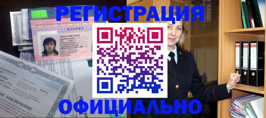 временная регистрация недорого в Кондрово