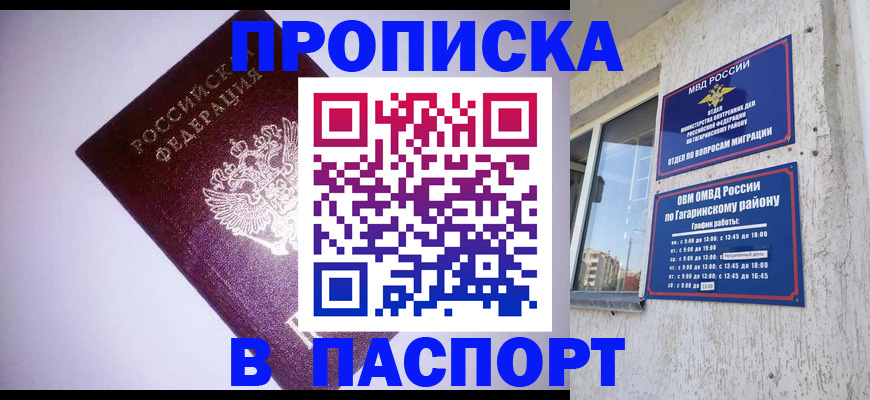 прописка ребенка в Кондрово