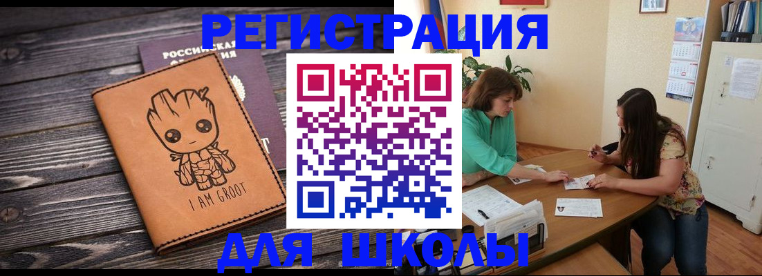 прописка в Кондрово